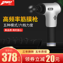 Puli fascia gun Muscle relaxation massager Electric fascia loosening gun Vibration deep muscle fitness massage gun