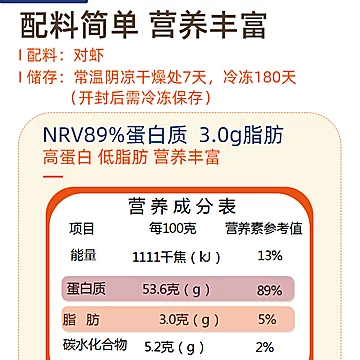 【水一方】干香即食大号鲜烤虾[10元优惠券]-寻折猪