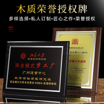 Medal honor plate Plaque custom production Wooden gold foil listing Gold medal Bronze medal Agency certificate Authorization card custom
