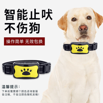 Barker dog anti-barking automatic electric shock collar small dog large dog pet dog trainer anti-civil defense dog barking