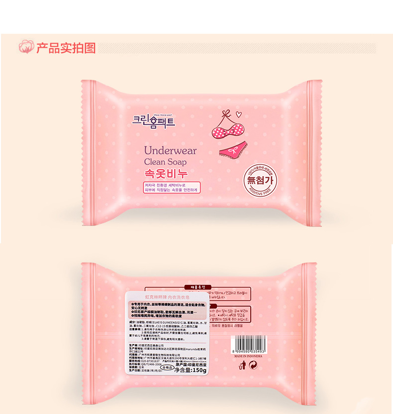 【护理液100ml+2块内衣皂】省心组合原价 58