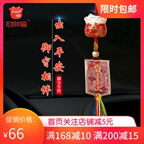 Lucky cat car pendant jewelry Safe car supplies Creative cute ceramic car rearview mirror pendant