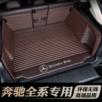 Dedicated for Mercedes-Benz GLA E-Class e300lC class c200lC180 A- Class car trunk pad full surround