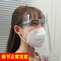 Eye protection mask Eye protection full face screen dust-proof wind-proof splash-proof glasses Anti-droplets riding transparent protective glasses