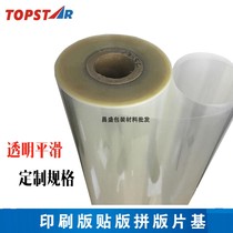 Imported PET polyester polyester film High transparent high temperature resistant film Insulation film Coil sheet printing film