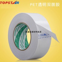 PET high viscosity transparent double-sided tape Super sticky strong thin double-sided adhesive sticky metal plastic Electronic and electrical touch