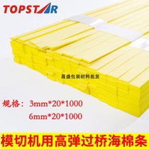 High elastic bridge sponge strip round pressure round knife die-cutting adhesive Sponge strip printing die-cutting special elastic glue 3mm