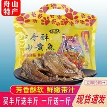 Zhoushan Jinzhen crispy small yellow croaker 500g spicy small fish Cub Yellow Croaker dried seafood specialty snacks instant snacks