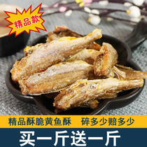 Boat Mountain Yellow Fish Crisp 500g Fragrant Crisp Carbon Grilled Little Yellow Flower Fish Dried Goods Fish specie produce small snack ready-to-eat net red
