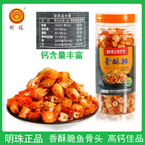 Zhoushan specialty Pearl crispy crispy row 168g crispy fish bone grain small fish dried seafood snack instant snack
