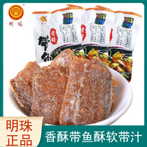 Pearl fragrant crisp with fish 500g vacuum bagged fresh tender crisp and soft with juice boat Mountain specie Seafood Gourmet Gourmet Meals