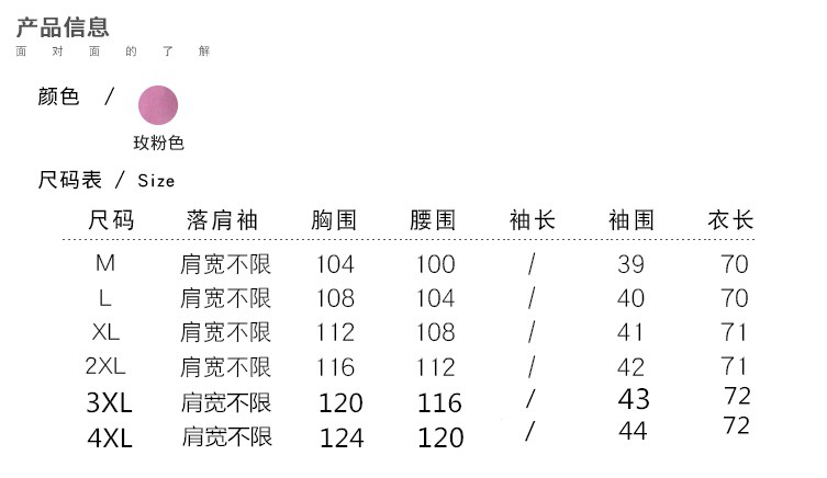 尺码:m l xl 2xl 3xl 4xl 主要颜色:玫粉色 袖长:短袖 货号:3365 服装