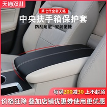 Suitable for 19-21 new Teana Armrest Box Set New Teana Central Armrest Cover Teana Hand Support Decoration