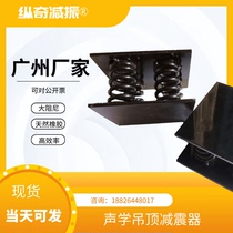 Acoustic damping spring ground shock absorber stage floating flooring bar KTV di bar subwoofer