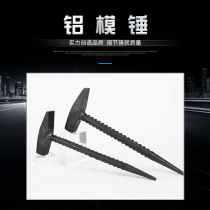 Aluminum mold special hammer construction tools crowbar large steel duckbill hammer fitter hammer One-piece hammer handle handle Household