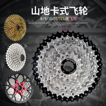 Rihui 8 9 10 11 24 27 30-speed flywheel mountain bike cassette flywheel sprocket climbing big gear