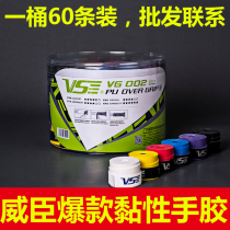 VS Weichen badminton racket tennis racket hand glue sticky handle strap non-slip fishing rod sweat belt handle leather VG002