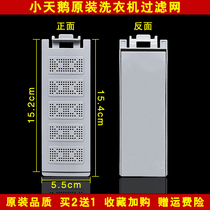 Wuhan Little Swan Washing Machine Filter XQB65-678 60-618 60-628 55-585 Filter Box