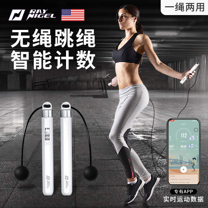 American Raynigel Jump Rope Wireless Money Intelligent Count Fitness Rope Girl Weight Loss Sports Professional Middle Test Jump Rope