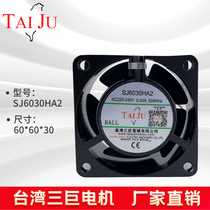 Taiwans three giant 220V axial fans SJ6030HA2 60 * 60 * 30 * 30 enclosure electric cabinet radiating fan exhaust