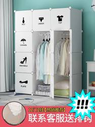 Plastic wardrobe for adults, simple wardrobe, small size wardrobe combination, assembled wardrobe, simple assembly for home bedroom