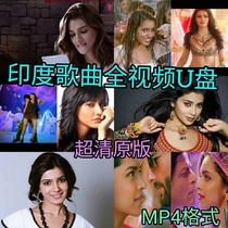 Indian song MV video car U disk singing and dancing U disk HD dance music Bollywood stars Aamir Khan literature and art