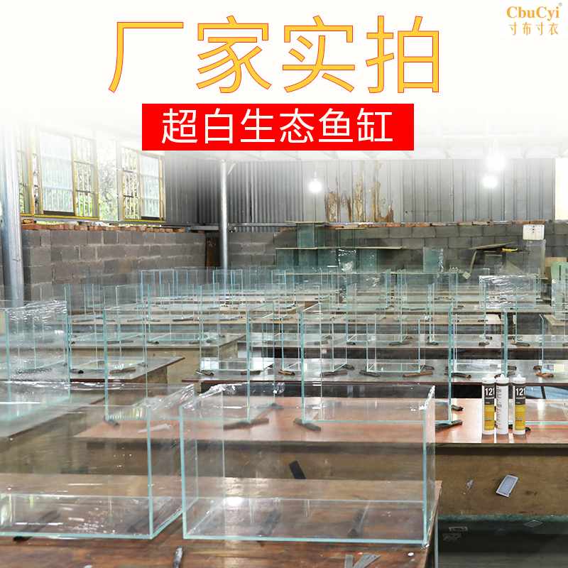 Jin Jing ультра-белого стекла аквариума аквариум на заказ на заказ небольшой гостиной прямоугольной травы-цилиндровый морской танк черепаха бак Изображение 1 Jin Jing ультра-белого стекла аквариума аквариум на заказ на заказ небольшой гостиной прямоугольной травы-цилиндровый морской танк черепаха бак Изображение 1