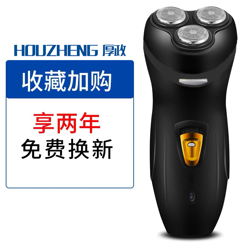 shaver electric intelligent floating men's rechargeable shaver