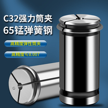 cnc machining center powerful tool holder Collet C32 C type elastic Collet high precision locking nozzle clamp