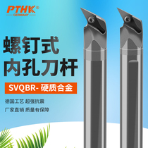 Tungsten steel shock-proof lathe knife C08 10 12 14 16 20 SVQBR08 11 inner tungsten steel cart knife