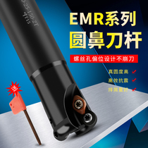 EMR round nose knife Rod RPMT1003 1204R4 R5 R6 anti-seismic CNC machining center cattle nose end mill