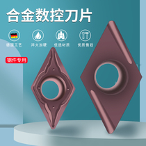 Diamond DCMT07 DCGT11 cemented carbide CNC car blade copper aluminum lathe stainless steel processing wear resistance