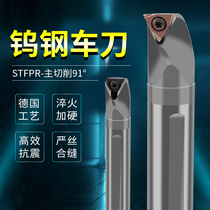 Imported internal cold tungsten steel C08 10 12 20STFPR09STFPL11 high-speed steel anti-seismic boring inner hole turning rod