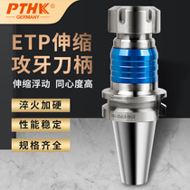CNC machine tool TER clamp BT30 BT40 50 ETP scaling tooth knife head protects wire tap tap knife handle