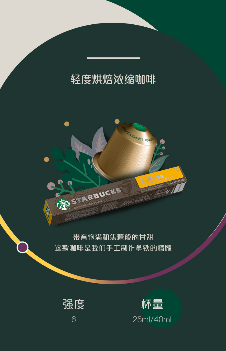 【星巴克】家享胶囊咖啡nespresso进口80粒