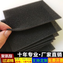 Fan dust suction dust filter 8mm air outlet dust-proof sponge blower filter cotton polyurethane filter cotton