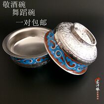 Wine bowl Mongolian ethnic minority handicrafts stainless steel silver bowl toast bowl tableware dance performance supplies