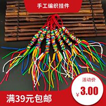 Ethnic Featured Crafts Five Colorful Rope Woven Key Buttons Mongolian Ethnic Minorities Auspicious Hangings 10 pieces