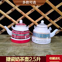 Mongolian Specialty Milk Tea Pot Tibetan Ethnic Wind Crisp Oil Tea White Enamel Burning Water Pot Hooded Wine Shop Supplies