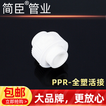 20ppr water pipe fittings 25ppr full plastic joint 32PPR hot melt pipe joint water pipe interface butt plastic