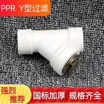 32Y PPR filter thickened 25PPR filter 4 minutes 6 minutes 1 inch ppr water pipe fittings heating filter