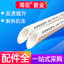 20 hot water pipe ppr water pipe ppr hot melt water pipe 25 household hot water pipe solar pipe 32 heating pipe