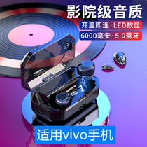 Suitable for vivo bluetooth headset wireless binaural x60 in-ear iqoo5 high sound quality x27 earplugs s9e pair of small dedicated listening songs s7 sports original general Android men and women