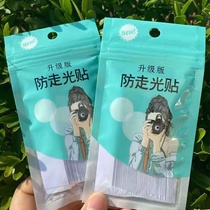 Japan invisible anti-light stickers artifact Chest anti-dew stickers Dress shoulder straps Clothes non-slip stickers double-sided adhesive neckline clothes