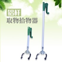 Garbage clamp ten Things to take trash pliers aluminum alloy pick up litter clip sanitation and hygiene pliers