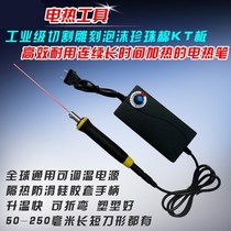 Needle heating steel wire electric hot foam cutting knife pen-type notcher engraving styling tool open pore punching