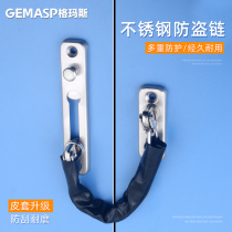 Anti-theft chain anti-theft door bolt security chain household lock door latch door lock lock Hotel Hotel anti-lock buckle