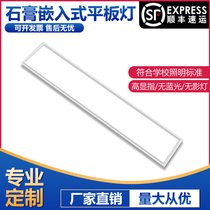 Led integrated ceiling aluminium buckle plasterboard embedded spring buckle 100x150x200x900 concealed flat lamp