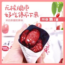 Mengdao crispy jujube small package seedless crispy 500g Non-dried crispy winter jujube red jujube crispy gray jujube snack