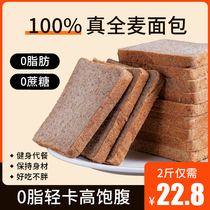 Rye Whole Wheat Bread Whole box Breakfast 0 Low calorie Fat Sugar-free Whole grain Toast Meal replacement Full snack food
